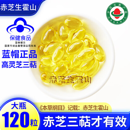 Ganoderma-Sporenöl-Weichkapseln, Bio-Ganoderma-Sporenpulverextraktion von Huoshan, hohe rote Ganoderma-Triterpene, große Flasche mit 120 Kapseln, stärken effektiv die Immunität