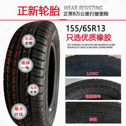 15565r13155/65r13真空新能源电动汽车1556513真空胎 货车155R13 LT三角真空胎8层