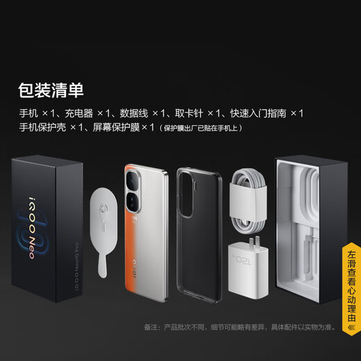 vivo iQOO Neo10 Pro 12GB+256GB 驰光白 天玑9400旗舰芯 自研电竞芯片Q2 长续航超薄AI游戏学生手机