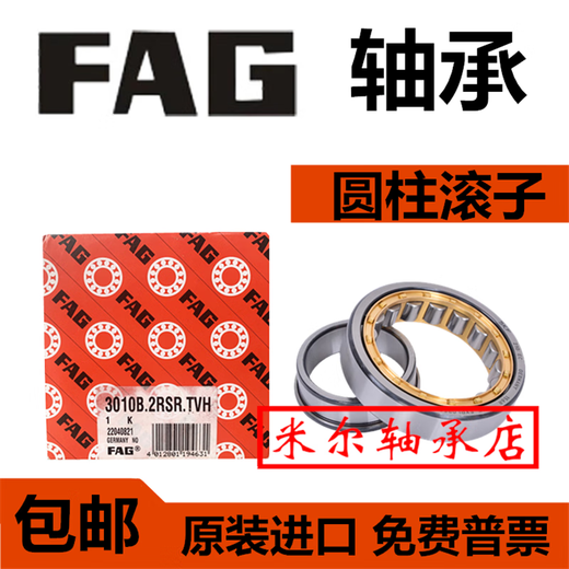 FAG轴承6207 6208 6209 6210 6211 6212 6213 2RSR 2ZRC3 62102RSR胶盖密封(50*90*20)