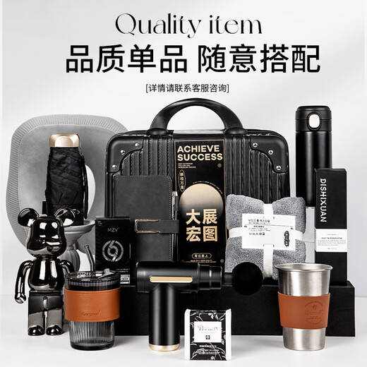 囍器伴手礼礼盒伴郎高端商务男生生日礼物公司员工入职团建礼品实用 【大展宏图】保温杯手提箱6件套B