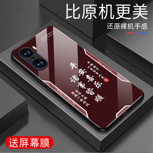 甄沛适用荣耀60手机壳honor60Pro防摔钢化玻璃手机套荣耀60SE全包边超薄硅胶软边框平安喜乐文字保护壳 平安喜乐【流沙黄G7170】 荣耀60【赠膜】