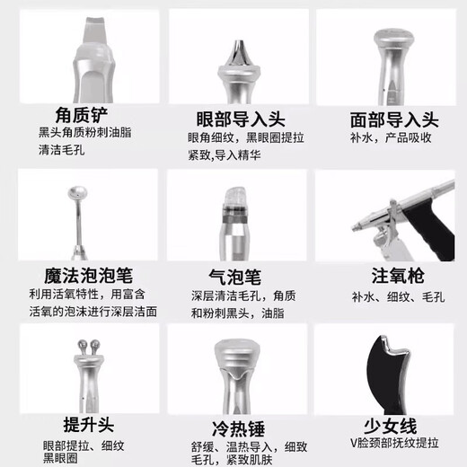 Silver Brown Skin Management Comprehensive Instrument Black Pearl Large Bubble Facial Lifting and Firming Introducing Hydrating Blackhead Absorbing Instrument White Pearl 8-in-1 Cinema Model