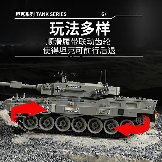 Panlos free upgrade remote control Type 99 leopard tiger hunting king tank assembled military building blocks toys boy World War II Leopard 2A4 tank-powered group