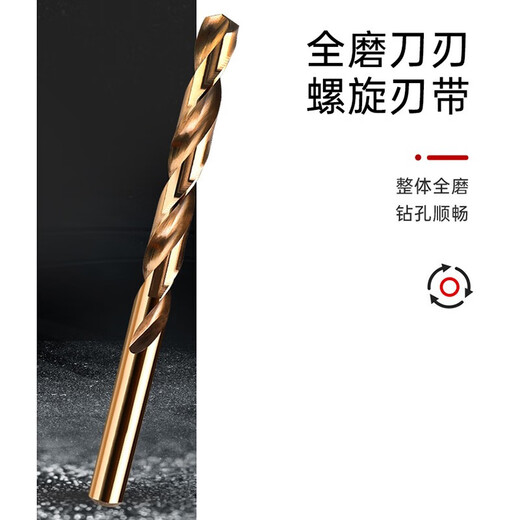 Bosch (BOSCH) cobalt-containing twist drill bit M35 stainless steel drilling straight handle swivel metal drill steel aluminum alloy electric drill special for drilling diameter 13mm length 101/151mm (single) 85905
