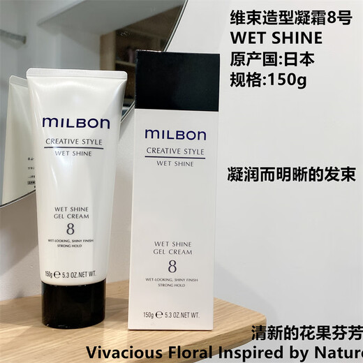 Meilipan Global Milbon Styling Hair Lotion Spray Mist Hair Wax Gel Cream Elastin Wool Roll Milbon Styling Spray No. 3 190ml Consult Tony to select products