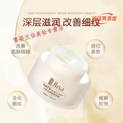 Slimsha Active Oatmeal Cream hidratando y rejuveneciendo crema facial para hombres y niñas. Se prefiere el mismo estilo para Shaweiman