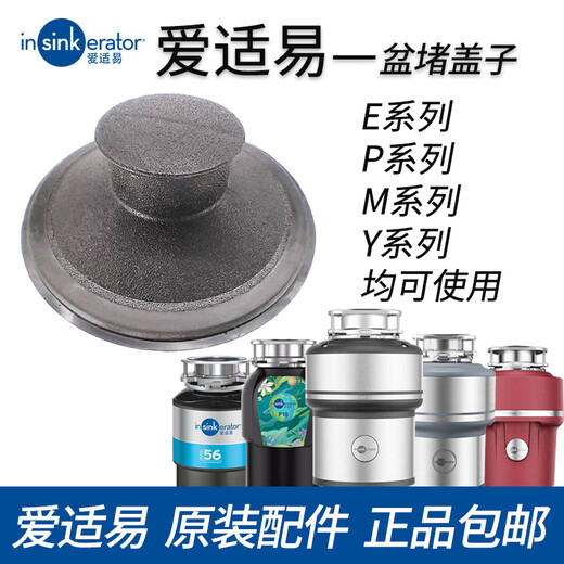 InSinkErator Food Kitchen Waste Disposer Splash Ring Cover Filter Plug Cover 3 Special Pack