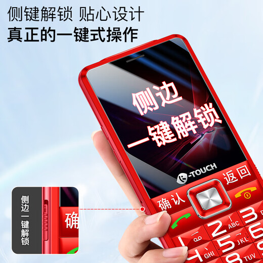 Tianyu (K-Touch) U8 Full Netcom 4G mobile phone for the elderly, large battery, super long standby, large screen, large characters and loud sound, special mobile phone for the elderly, China Unicom and Telecom, straight button function phone, red
