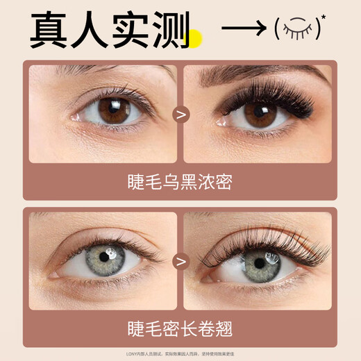 LONY Japanese Eyelash Nutritional Liquid Non-Growing Styling Nourishing Mascara Long and Natural Curl