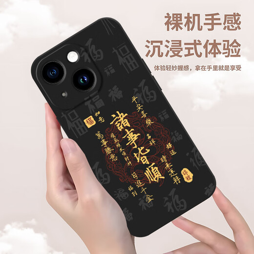 Qianhua, применимый к Apple 15 Case Mobile Phone Case iPhone 15 Promax Snake Pattern Все идет с национальным стилем, полноразмерным жидким силиконовым мягким рукавом, 2025 Новый год Простой текст мужской тренд классический черный-все идет с хорошим дном [с фильмом мобильного телефона] Apple 15