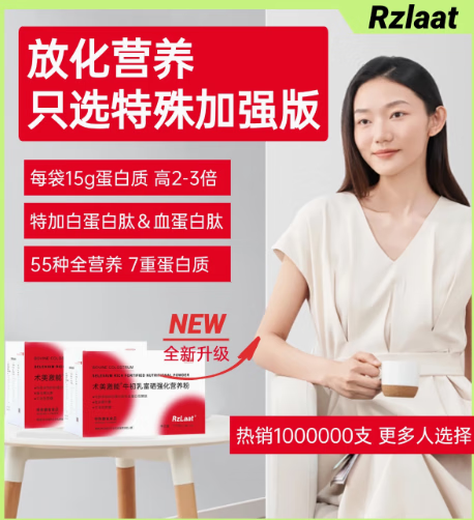 p2 art beauty stimulant colostrum selenium-rich fortification nutrition powder 30 bags/box rzlaat immunoglobulin nutrition powder 2 boxes
