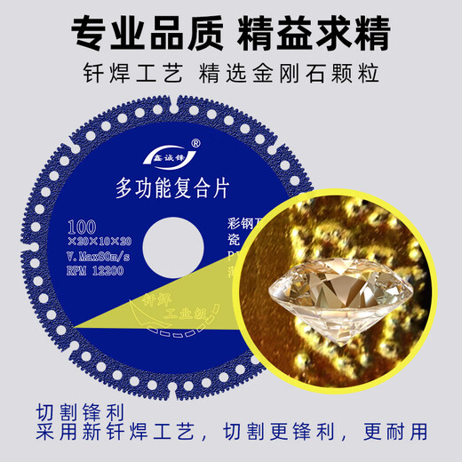 Xinchengfeng multifunctional composite sheet color steel tile PCV wood ceramic tile marble cutting 100 angle grinder cutting disc 110 composite sheet/industrial storage box (10 pieces) blue