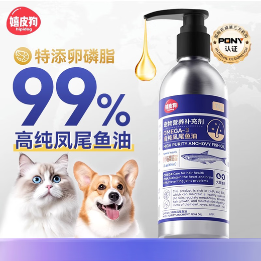 Hippie Dog 99% high concentration press-type liquid fish oil for dogs and cats to beautify and brighten hair, skin care and color 150ml