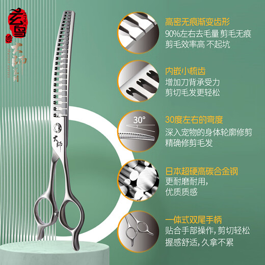 Black Bird Master series professional pet curved natural scissors magic scissors for pet beauticians FMM natural scissors