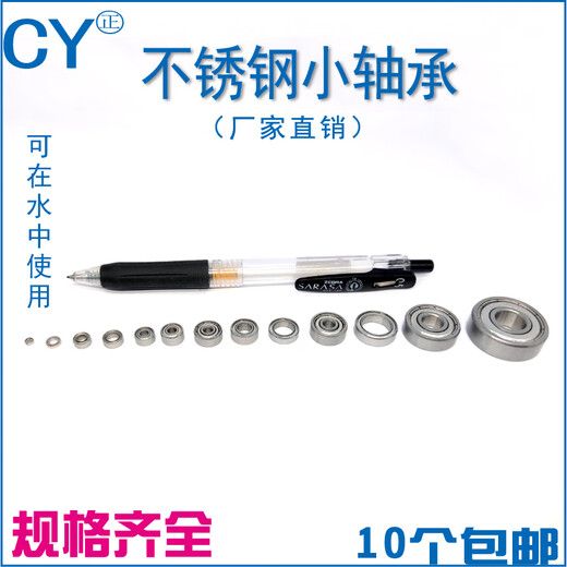 GJXBP small bearing mini stainless steel bearing mini waterproof moisture-proof moisture-proof rust-proof bearing s608zz S693z inner 3 outer 8 thickness 4mm