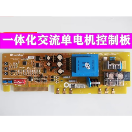 Motherboard Shenzhen Dahongmen Electric Telescopic Door Trackless Dual Motor Circuit Board Integrated AC Controller Hongmen Monorail Single Motor Motherboard