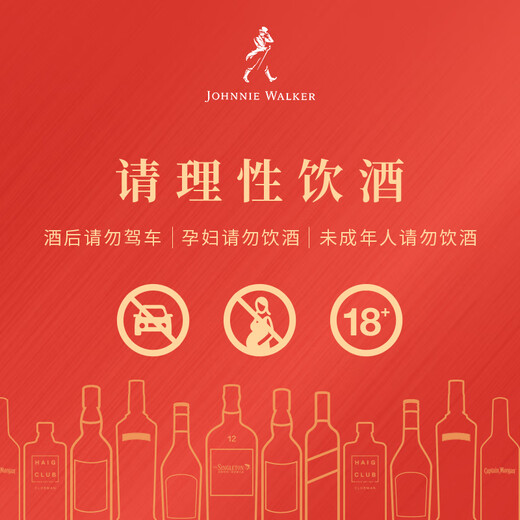 尊尼获加（JOHNNIE WALKER）金方金牌 苏格兰 调和威士忌 男士礼物 洋酒 750ml