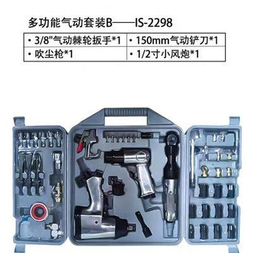 Kezhitu Customized Hersteller Pneumatic Wrench leistungsstarkes Auto-Reparaturwerkzeug Industrial Grade Multifunktionssatz Set Luftschaufel Lufthammer Ratchet Multifunktionssatz Bis1098