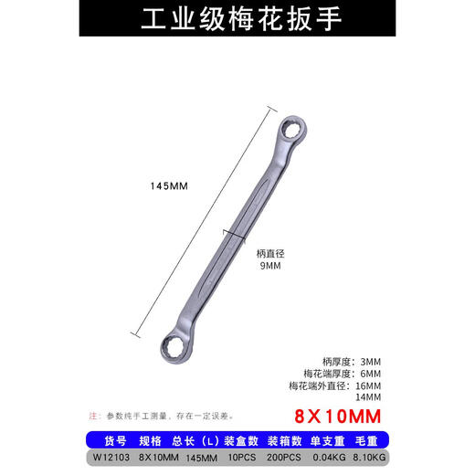 
Vida chrome-plated plum blossom wrench double-head wrench plum blossom opening dual-purpose wrench auto repair wrench plum blossom socket wrench plum blossom wrench chrome-plated 23*26mmW12118