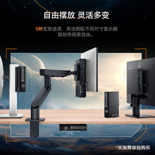 戴尔OptiPlex Micro 7020MFF迷你主机 高性能 商用台式电脑(i3-12100T 8G 512G)办公学习机