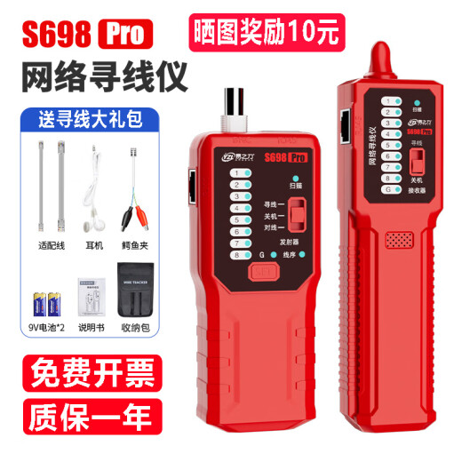 Yizhili S698Pro Anti-Interferencia Línea Buscador Network Battery Battery Battery Battery Batter