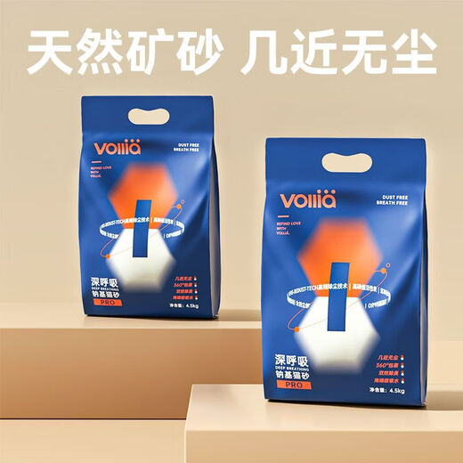 维利亚（Weiliya）深呼吸pro钠基矿石猫砂混合膨润土活性炭低尘纳基4.5kg 2袋【9kg】 几近无尘 矿石猫砂