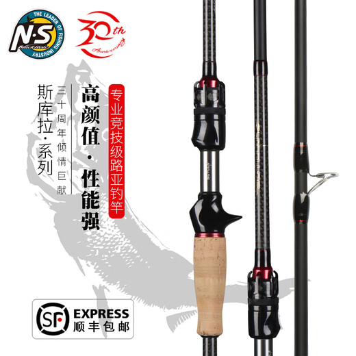 NS斯库拉路亚竿直柄枪柄远投碳素轻量翘嘴鳜鱼鲈鱼竿钓竿渔具 C-692M(枪柄竿)休闲系列