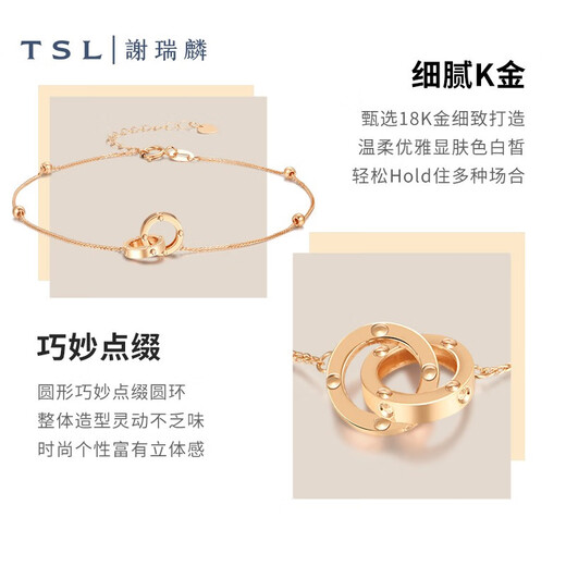 Xie Ruilin (TSL) 18K gold bracelet for women rose gold colored gold bracelet double ring bracelet for girlfriend BC151 K yellow