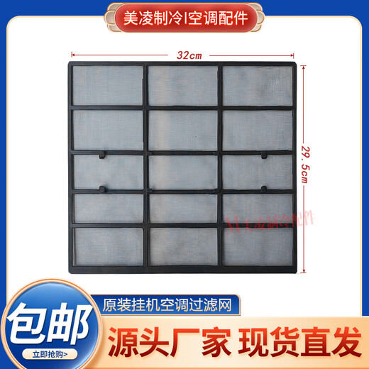 适用海尔空调过滤网防尘网1P1.5P通用挂机隔尘网甲醛滤网 9721海尔滤网31X29.5CM一片