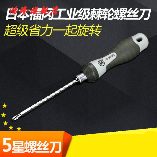 XMSJ超硬工业级双向棘轮螺丝刀伸缩改锥强磁改刀两用起子 9214棘轮螺丝刀组套