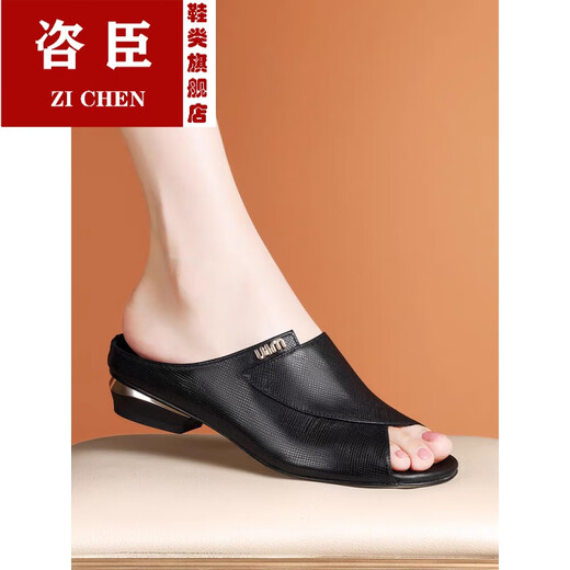 咨臣真皮凉拖鞋女2025新款夏季外穿时尚粗跟平底软皮鱼嘴凉鞋 黑色(赠) 38