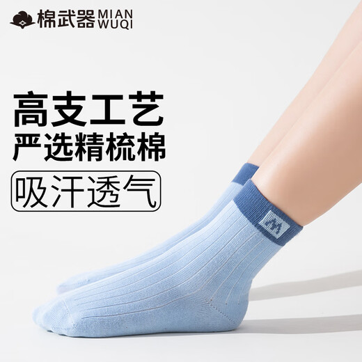 Cotton weapons deodorant children's socks boys and girls socks youth boneless socks pure cotton sweat-absorbent 7a grade antibacterial wear-resistant mid-tube socks