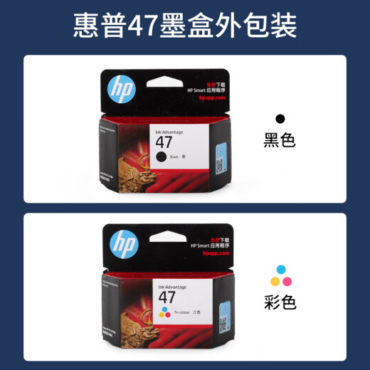 
HP original ink cartridge 4877 4800 4825 4826 4828 4829 47 printer black color ink 47 black color ink cartridge set