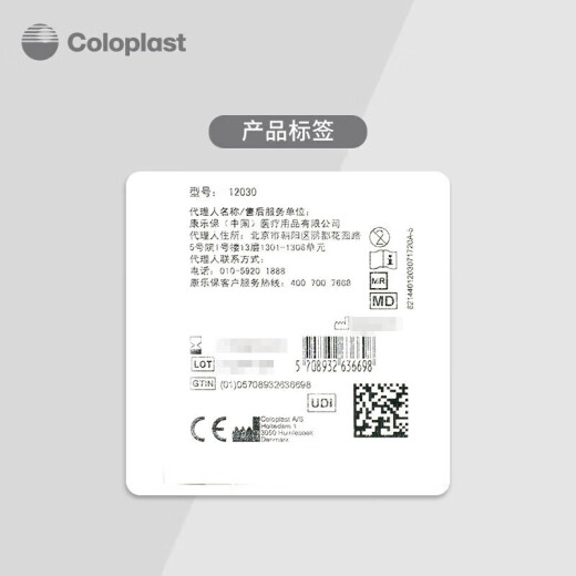 康乐保造口防漏贴环造口袋防漏圈12030 医用可塑贴环 医院同款 10个/盒 【4.2毫米】12042【10片/盒】