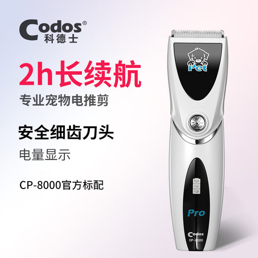Cortex Pet Electric Clipper Dog Shaver Rechargeable Electric Clipper Shaving Beauty Styling Pet Supplies CP-8000