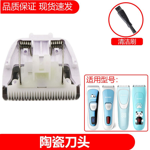 简豹适用志高儿童理发器充电器线f698 f638 f738 f668卡尺限位梳陶瓷刀头 限位梳（四只装）