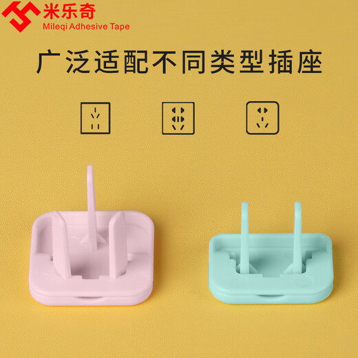Miloqi power switch socket protective cover children's anti-electric shock baby safety plug plug socket strip protective cover baby light pink safety protective cover 12 pieces (two holes 6 pcs + three holes 6 pcs)