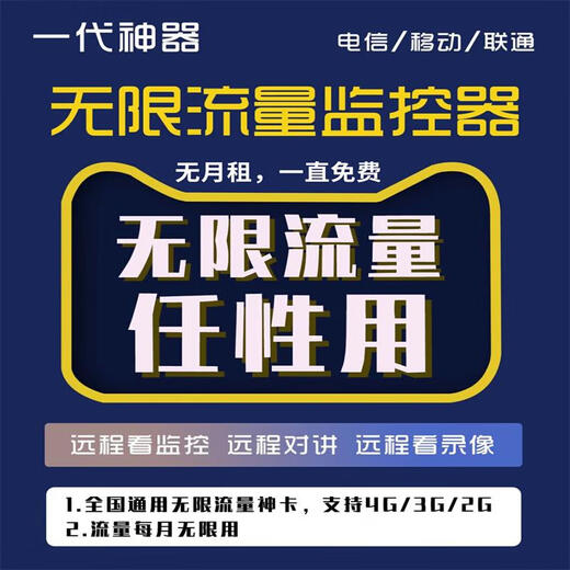 索德曼无需无线wifi网络家用摄像头手机远程监控器360度无死角带夜视全景语音高清旋转语音对话室内云台 无费用无需网络单画面超清续航版 30天全天循环录像卡