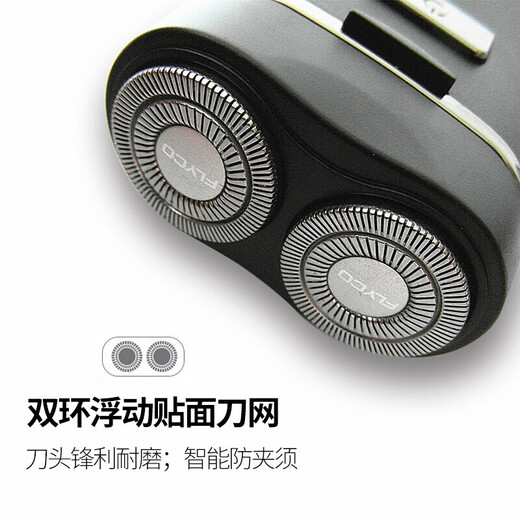 飞科剃须刀电动刮胡刀充电式双刀头男士剃胡须刀FS829 【内置插头】经典双头FS829黑