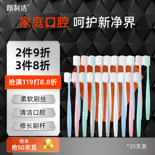 Langlijiejing exquisite soft color adult soft-bristle toothbrush soft brush filament cleaning oral cavity slender brush rod family pack 20 pieces
