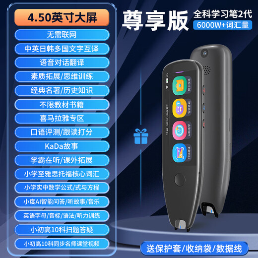 机适用英语点读笔词典笔小学初中高中学习神器多功能翻译笔 尊享版-黑色]无需联网+扫题答疑