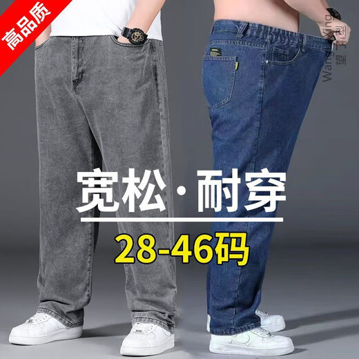 望了型新款广州新塘牛仔裤男装长裤男士秋冬宽松直筒百搭胖人大码男裤子 【深灰-902】弹力宽松版 44 码腰围【3尺4】220-245斤