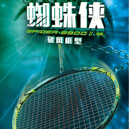 
Kawasaki (KAWASAKI) badminton racket full carbon ultra-light offensive five-star badminton shot single shot Spider-Man 9900 purple (send hand glue + empty shot