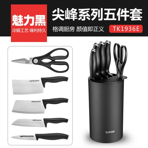 SUPOR wok pot set, pot combination kitchen utensils, soup pot, frying pan, kitchen complete set of household pots and utensils, wok, six-piece set (decoction, soup, steaming, knife, spatula)