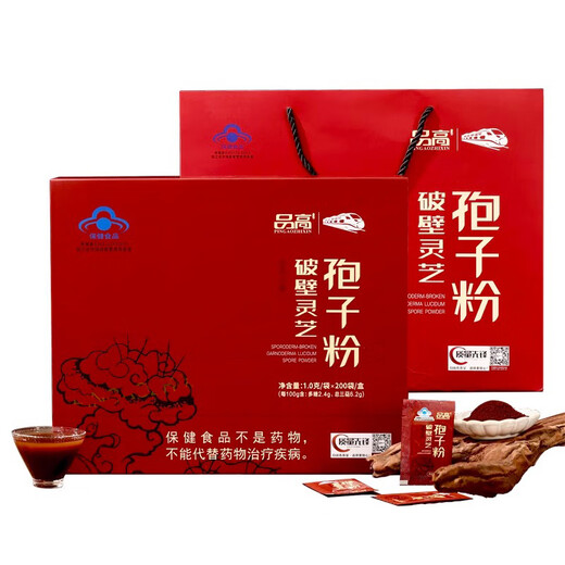 品高破壁灵芝孢子粉 增强免疫力 大盒·礼盒装【200包】+礼袋