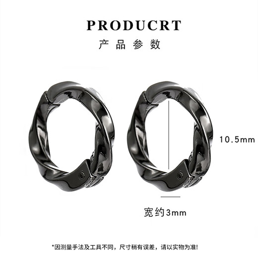 Bai Qixin has no pierced ears, high-end American style, no holes, no punching, men's ear clips, trendy men's single earrings for boys, handsome earrings for men, Moebius hoop ear clips, black and silver, 2 pairs