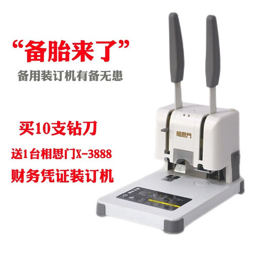 
Acacia door suitable for force certificate binding machine drill bit 3846/3881/3888/3875/3876/3880 drilling knife rivet Acacia door cutting head drilling machine needle NO.3876A drilling knife 5.2*38mm