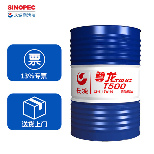 Great Wall Zunlong Diesel Engine Oil Heavy Duty Diesel Engine Oil CI-4 15W40 170KG