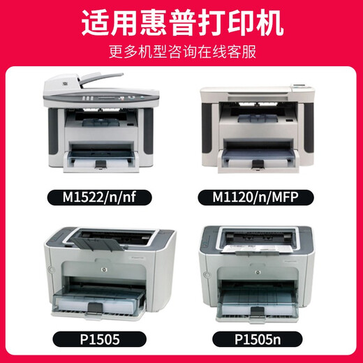 京呈CB436A硒鼓适用HP惠普p1505n M1120 1550碳粉盒M1522nf激光打印机墨盒 【2500页】CB436A易加粉硒鼓/1支装
